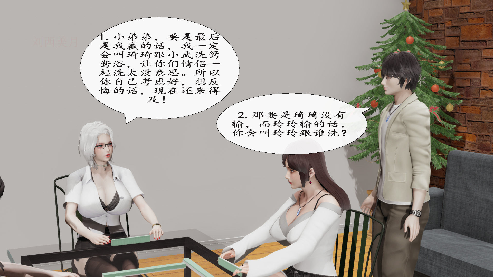 脱衣麻将  琪琪篇 漫画图片14.jpg