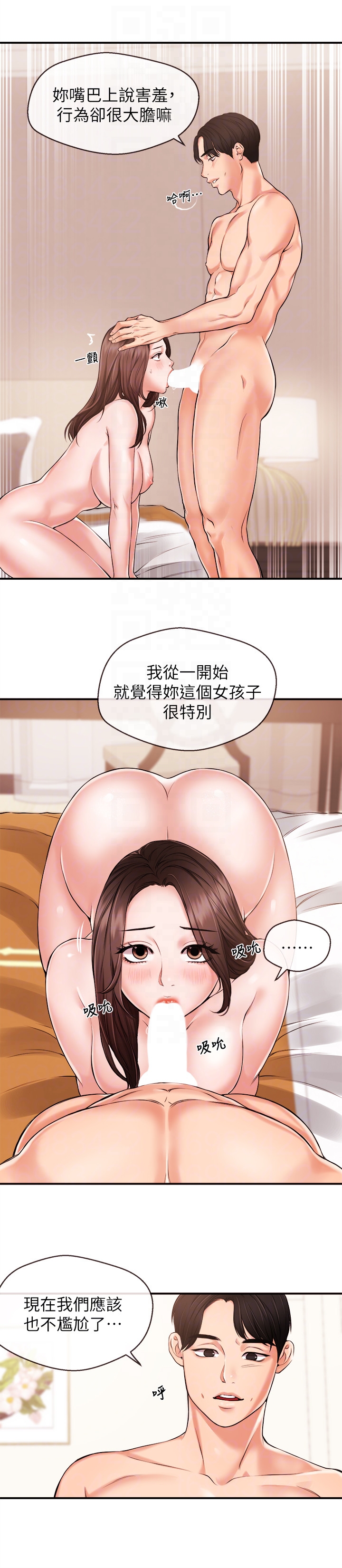 新闻主播  第14话-不同于男友的快感 漫画图片11.jpg