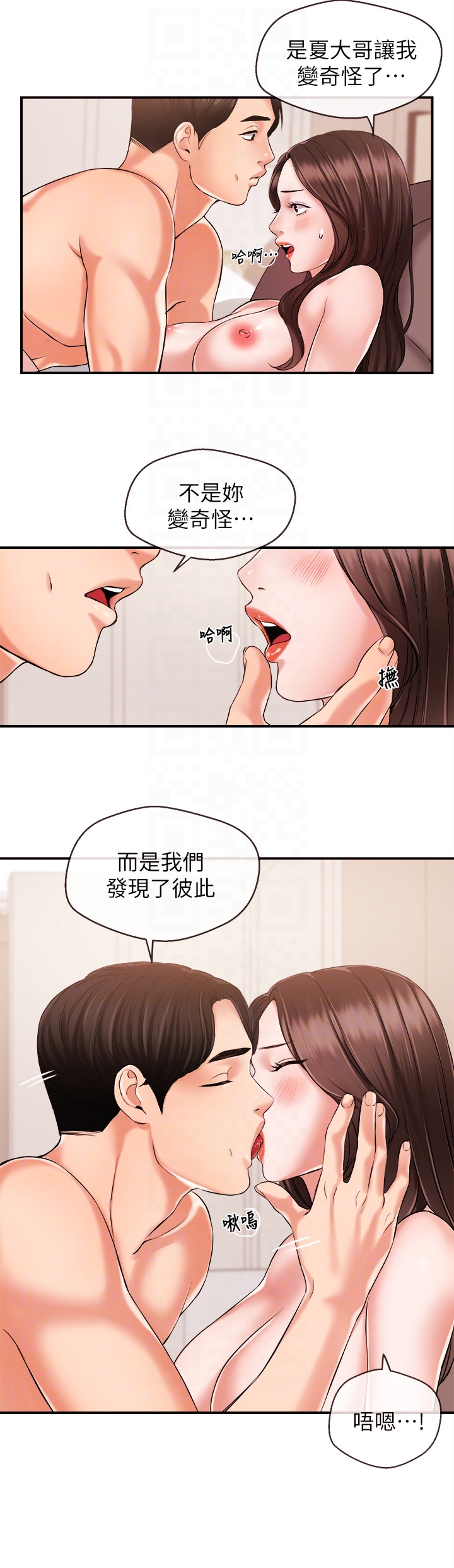 新闻主播  第14话-不同于男友的快感 漫画图片15.jpg