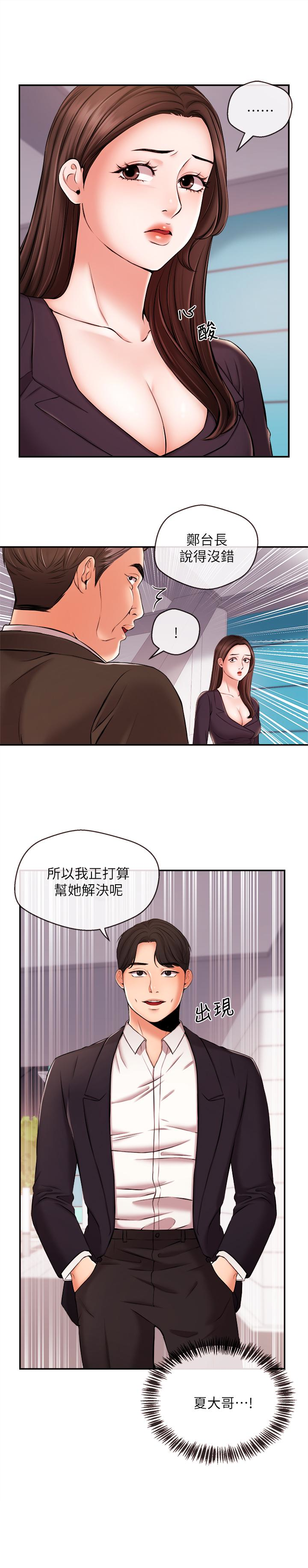 新闻主播  第17话-关系重新洗牌 漫画图片3.jpg