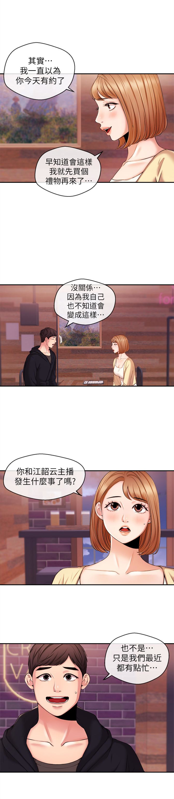 新闻主播  第18话-躺在同一张床上的后辈主播 漫画图片4.jpg