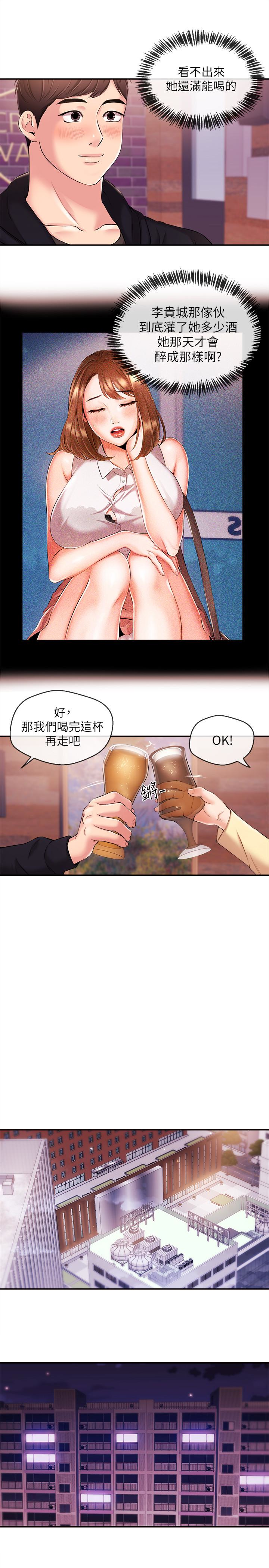 新闻主播  第18话-躺在同一张床上的后辈主播 漫画图片13.jpg