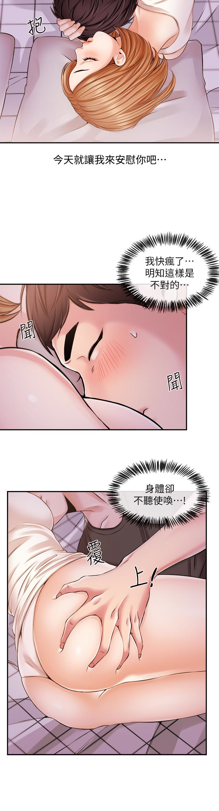 新闻主播  第19话-我来安慰学长的身心灵 漫画图片12.jpg