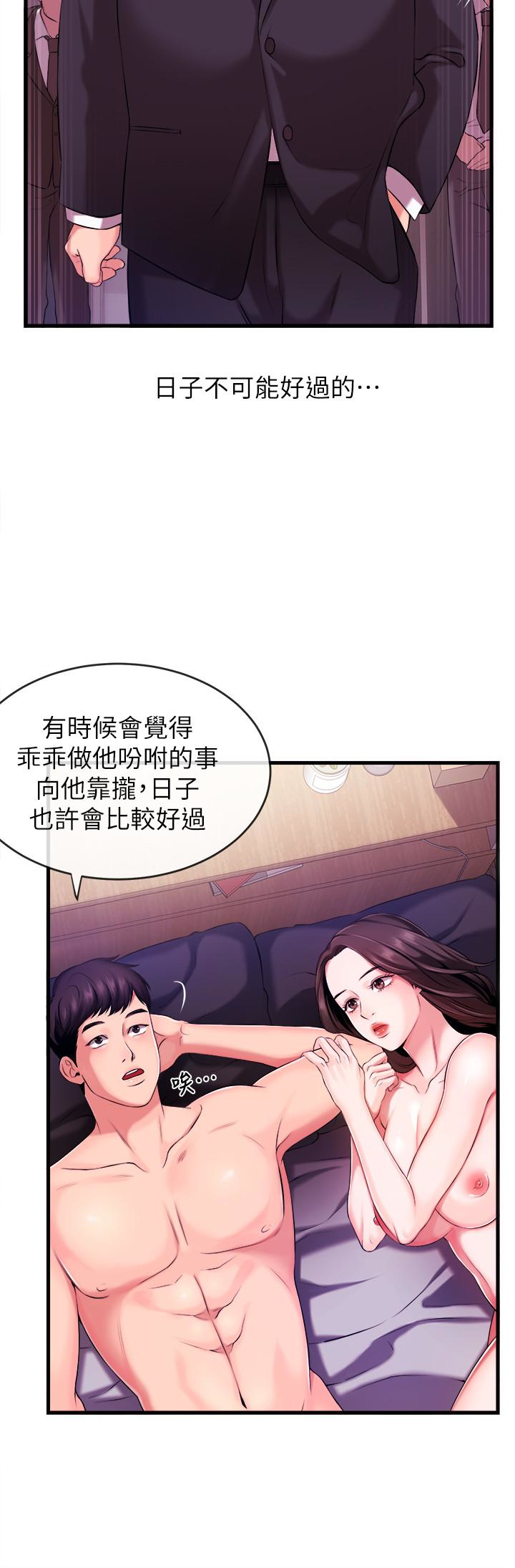 新闻主播  第2话-主播台下发生的事 漫画图片26.jpg