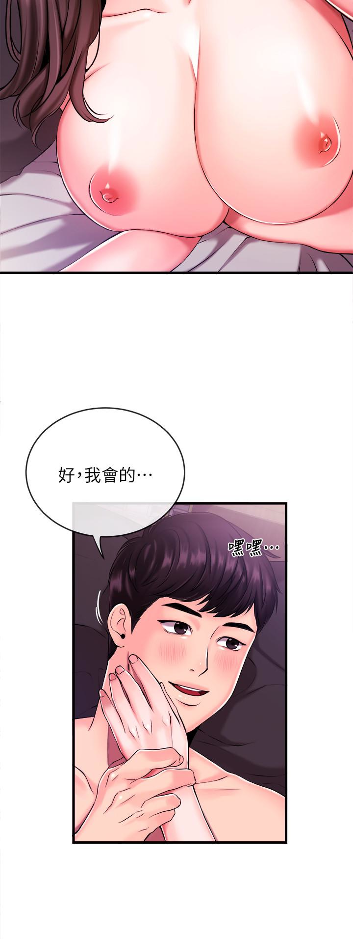 新闻主播  第2话-主播台下发生的事 漫画图片28.jpg