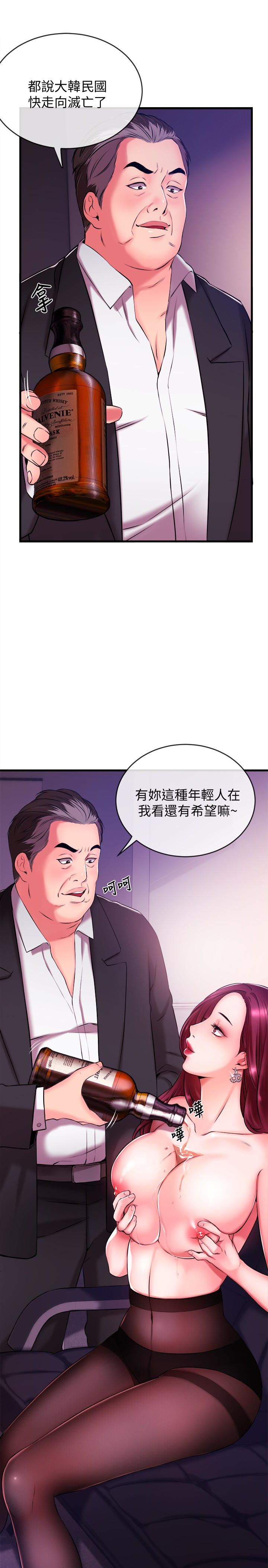 韩国污漫画 新聞主播 第2话-主播台下发生的事 39