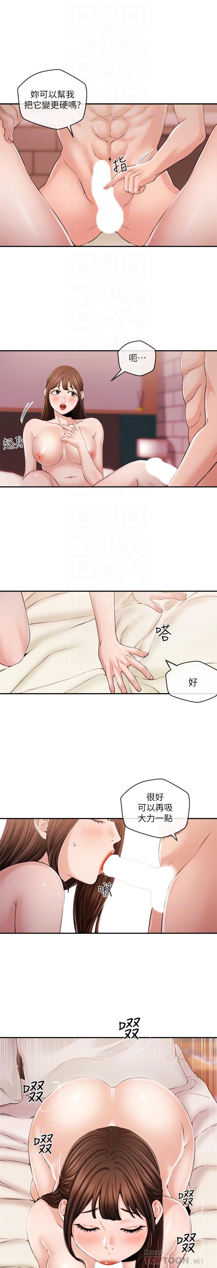 新闻主播  第27话-迫不及待的她 漫画图片10.jpg