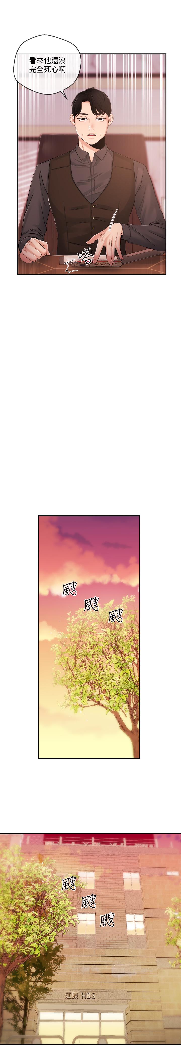 新闻主播  第29话-在宇身边的两个女人 漫画图片19.jpg