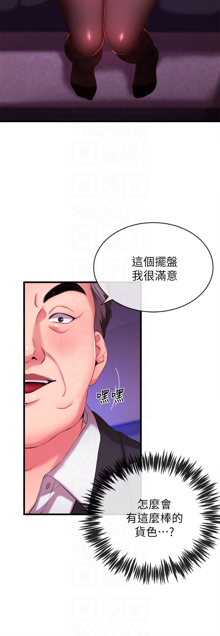 新闻主播  第3话-用身体当筹码 漫画图片7.jpg