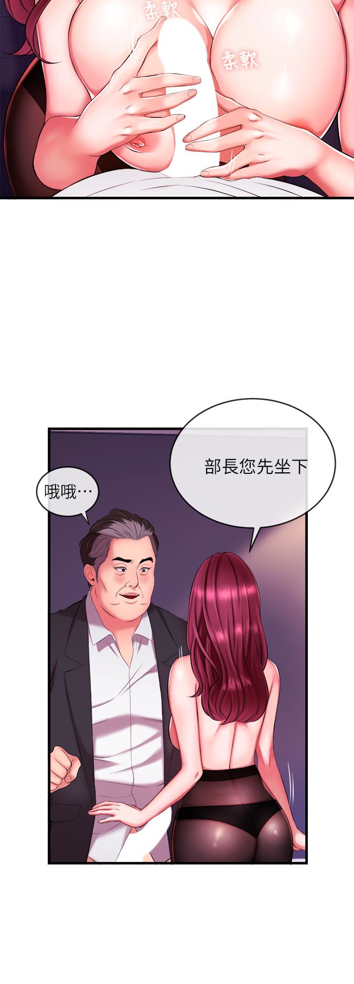 新闻主播  第3话-用身体当筹码 漫画图片13.jpg