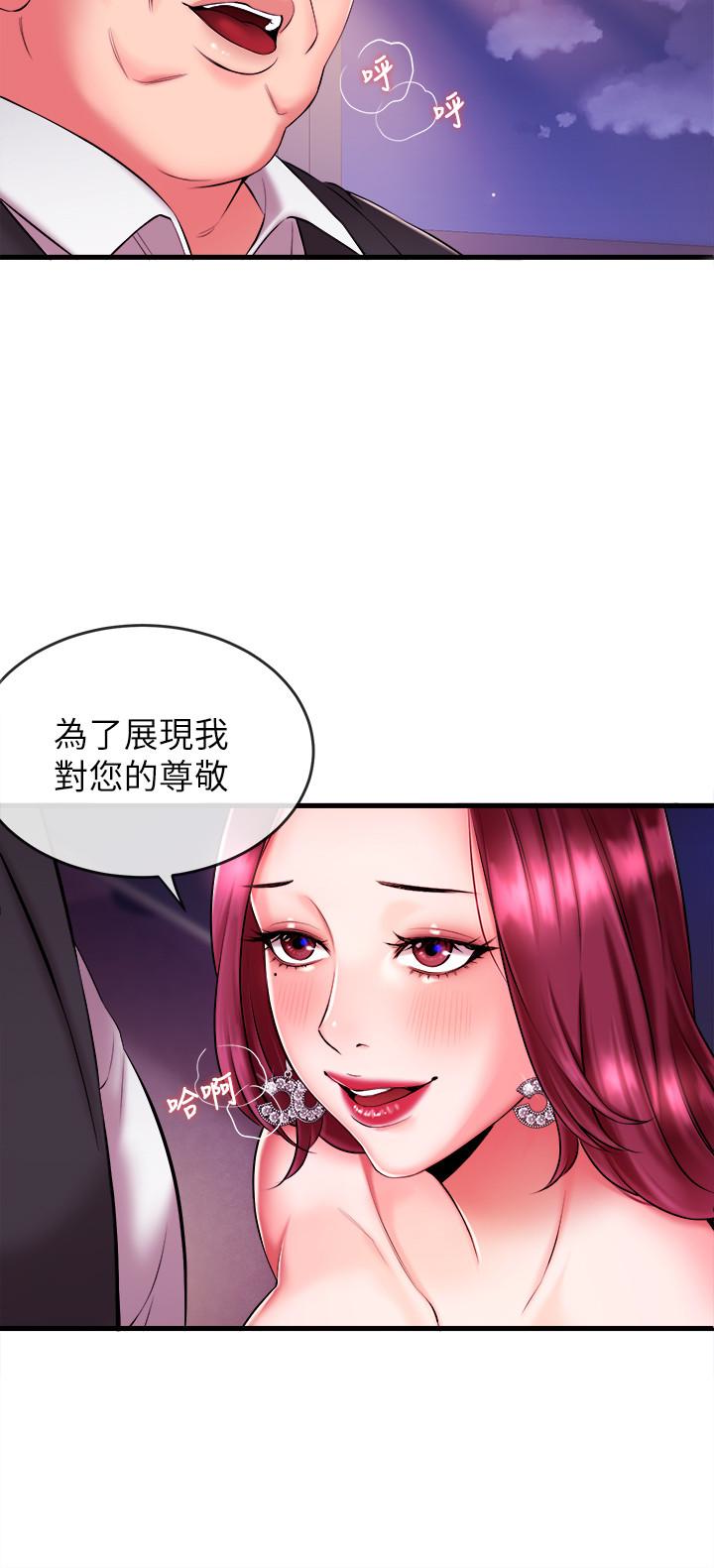 韩国污漫画 新聞主播 第3话-用身体当筹码 17