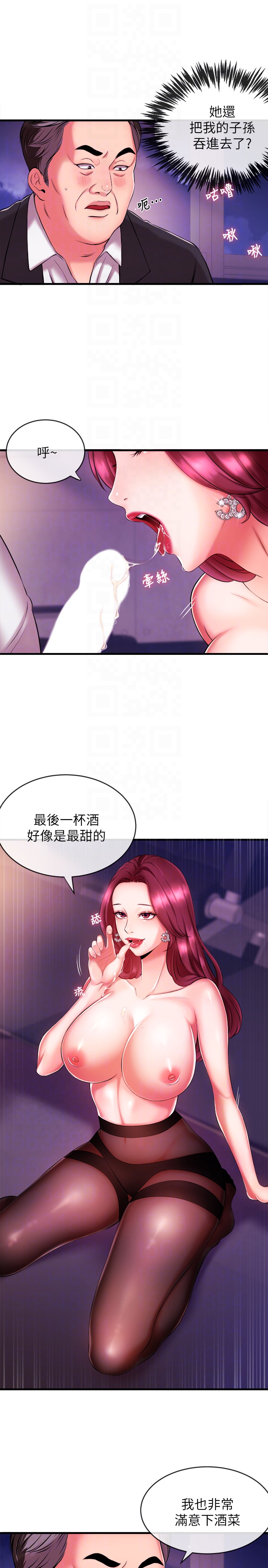 新闻主播  第3话-用身体当筹码 漫画图片25.jpg