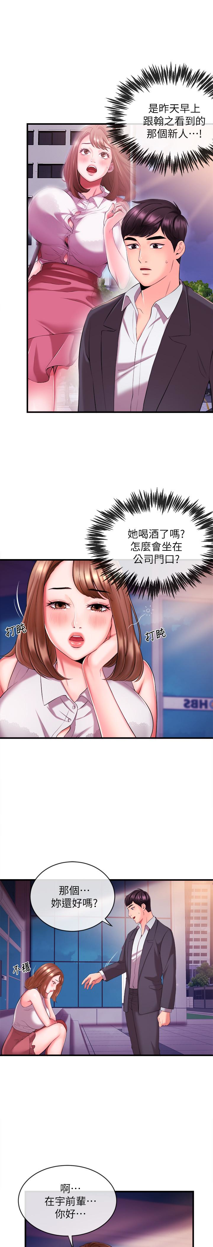 新闻主播  第3话-用身体当筹码 漫画图片37.jpg