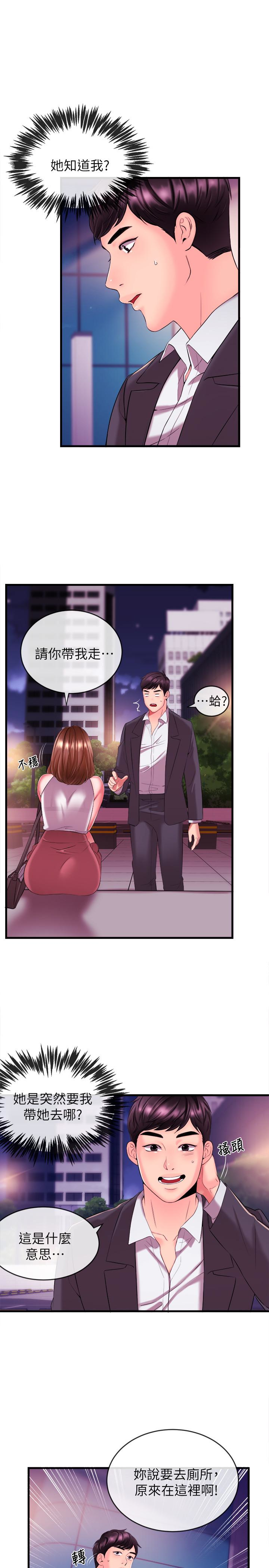 新闻主播  第3话-用身体当筹码 漫画图片39.jpg