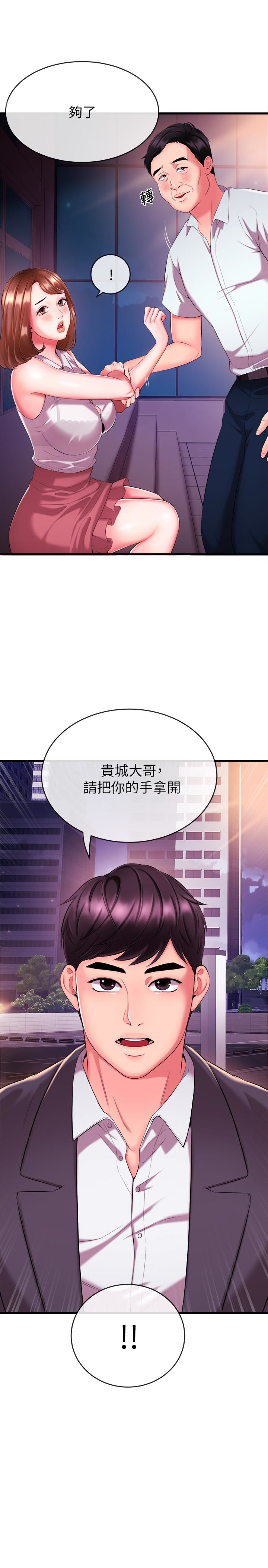 新闻主播  第3话-用身体当筹码 漫画图片43.jpg