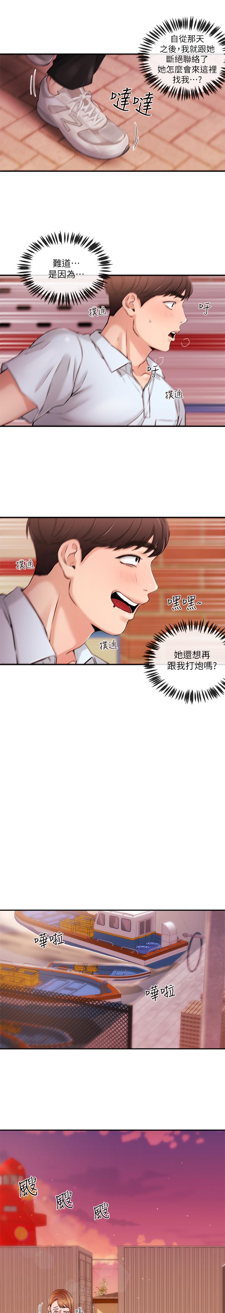 韩国污漫画 新聞主播 第30话-一心一意的心瑀 15