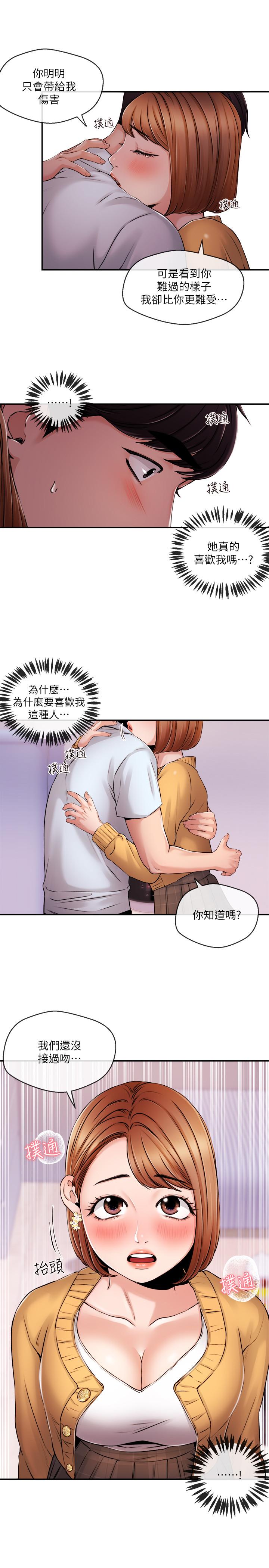 新闻主播  第31话-我想当学长的女人 漫画图片15.jpg