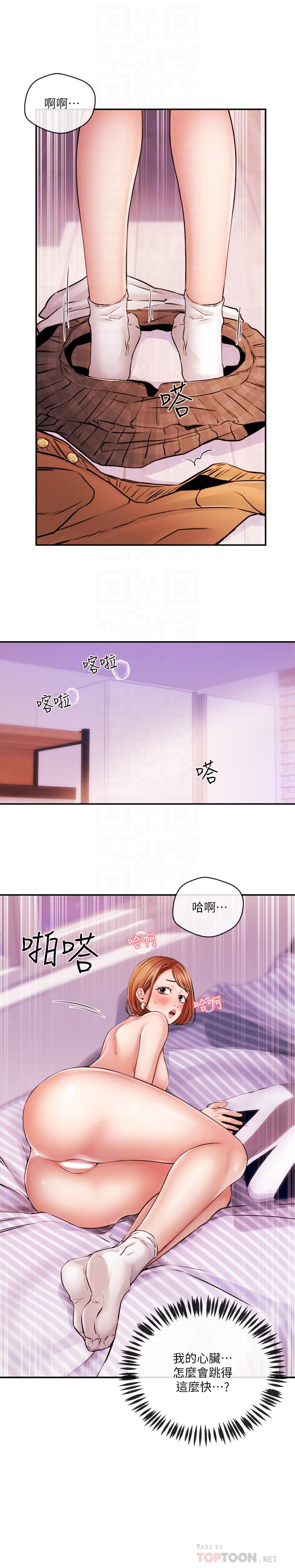 韩国污漫画 新聞主播 第31话-我想当学长的女人 18