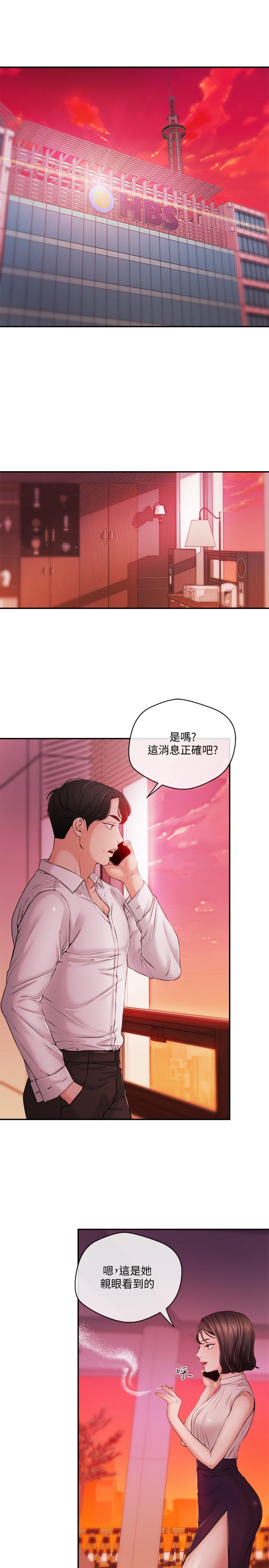 新闻主播  第34话-大胆反击 漫画图片3.jpg