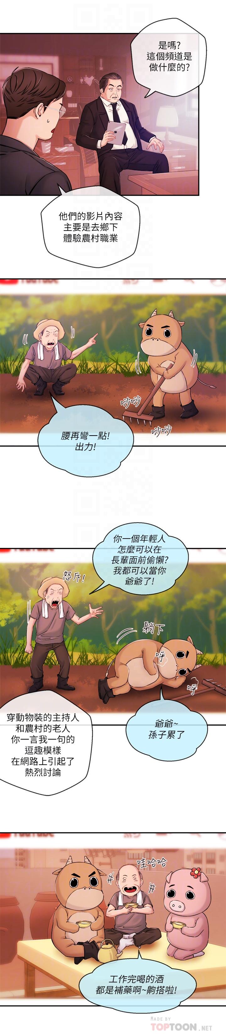 新闻主播  第34话-大胆反击 漫画图片12.jpg