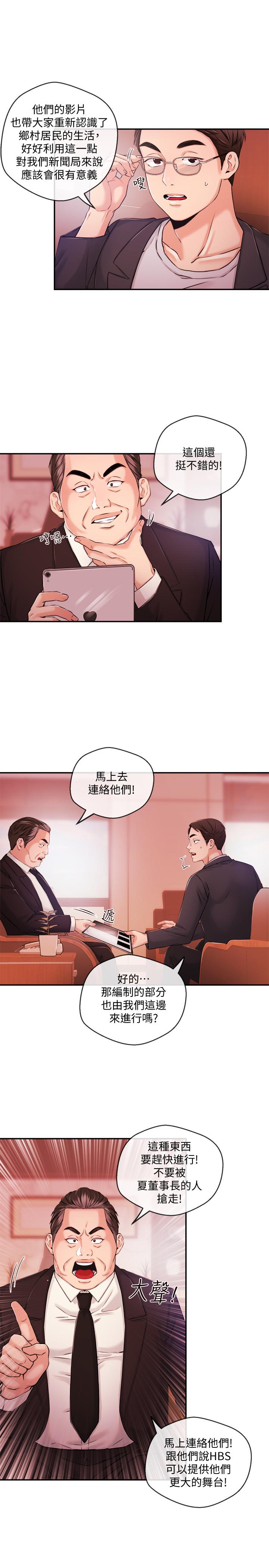 新闻主播  第34话-大胆反击 漫画图片13.jpg