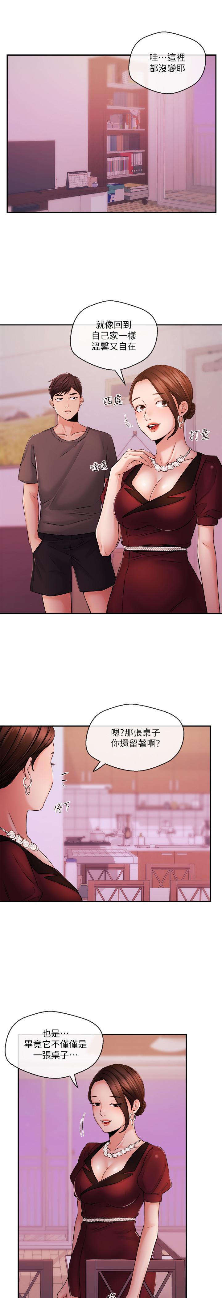 新闻主播  第37话-迟来的后悔与眼泪 漫画图片5.jpg