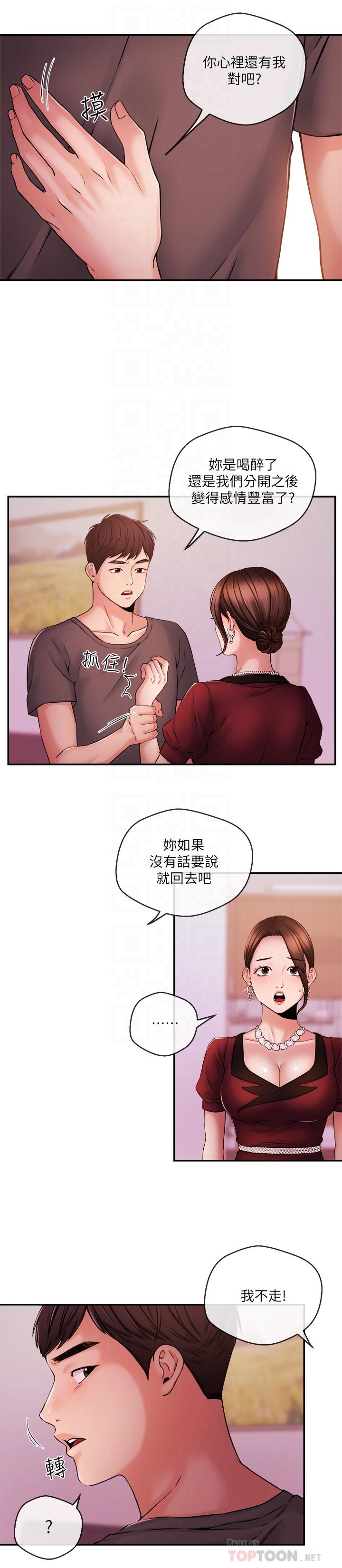 新闻主播  第37话-迟来的后悔与眼泪 漫画图片8.jpg