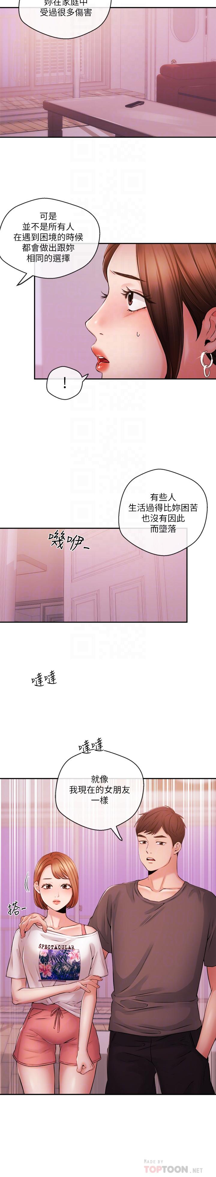 韩国污漫画 新聞主播 第37话-迟来的后悔与眼泪 14