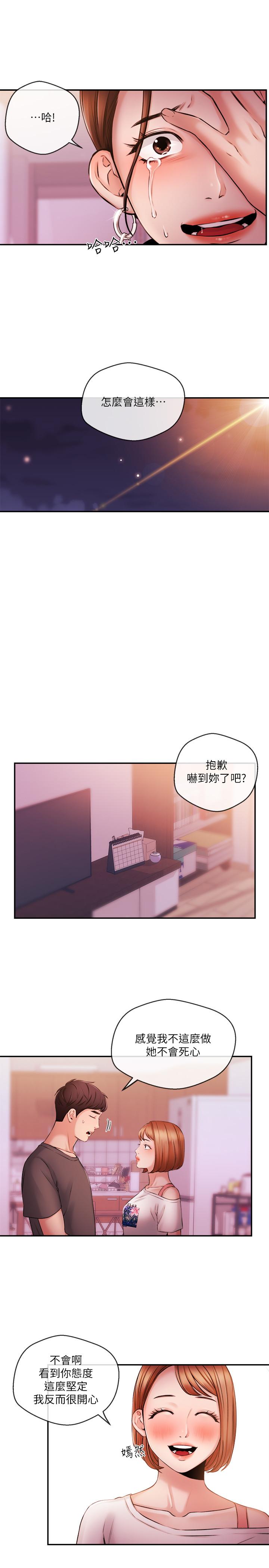 韩国污漫画 新聞主播 第37话-迟来的后悔与眼泪 17