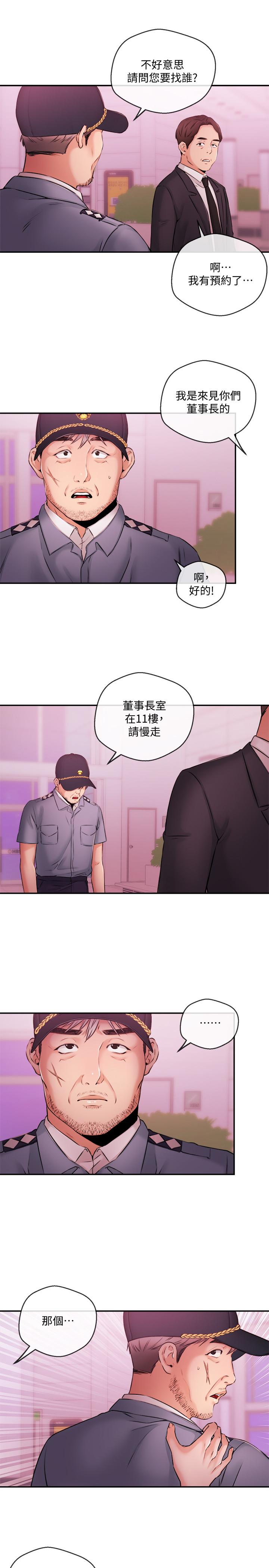 新闻主播  第37话-迟来的后悔与眼泪 漫画图片19.jpg