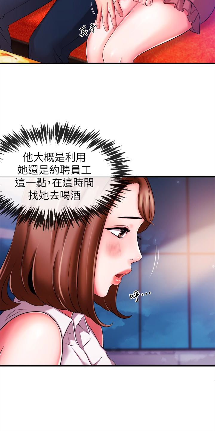 韩国污漫画 新聞主播 第4话-大前辈的咸猪手 12