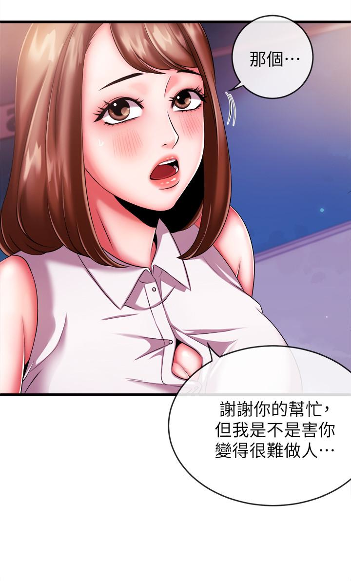 新闻主播  第4话-大前辈的咸猪手 漫画图片14.jpg