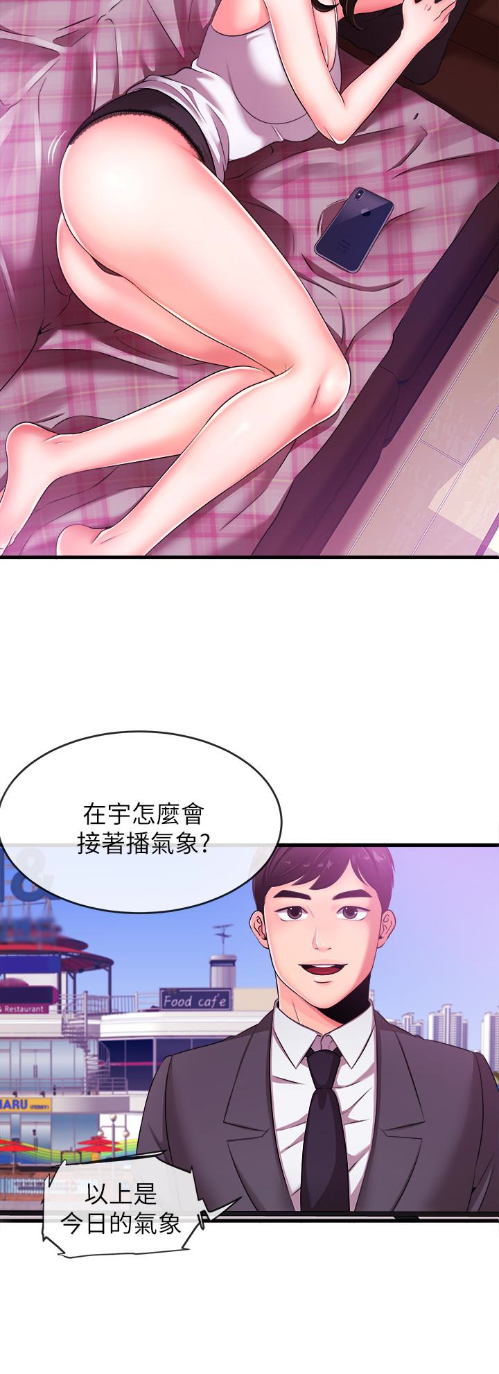 新闻主播  第4话-大前辈的咸猪手 漫画图片18.jpg