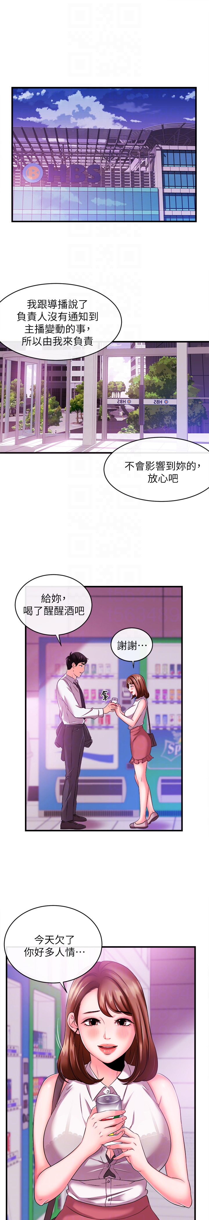 新闻主播  第4话-大前辈的咸猪手 漫画图片19.jpg