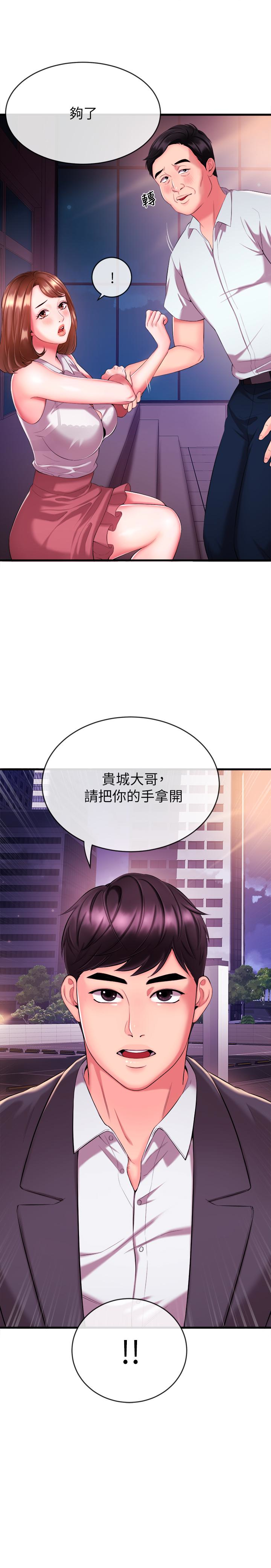 新闻主播  第4话-大前辈的咸猪手 漫画图片2.jpg