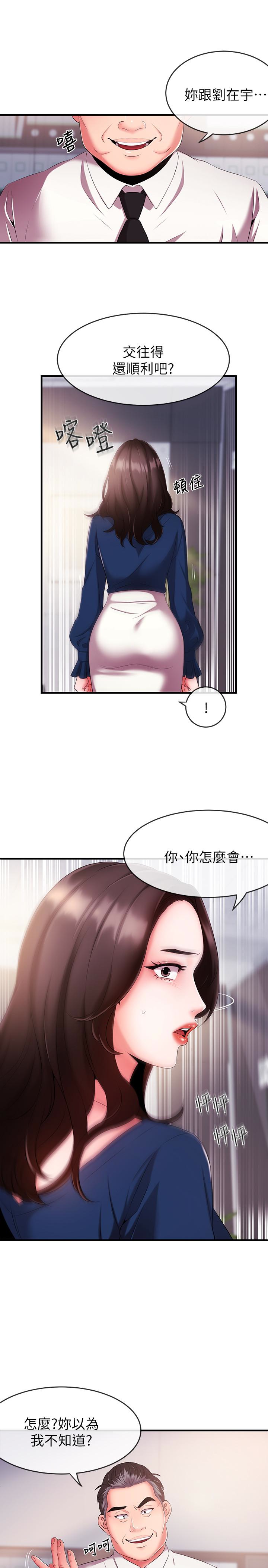 新闻主播  第5话-进行秘密交易的房间 漫画图片10.jpg