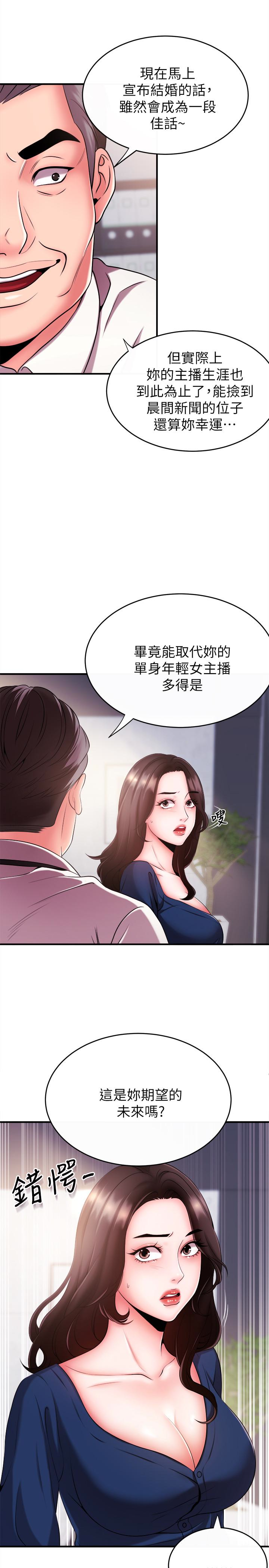 新闻主播  第5话-进行秘密交易的房间 漫画图片14.jpg