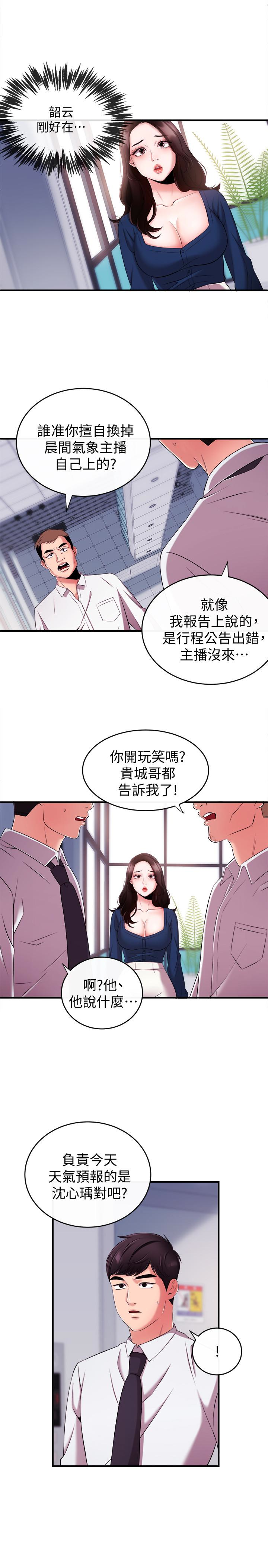 新闻主播  第6话-成功的分岔路 漫画图片14.jpg