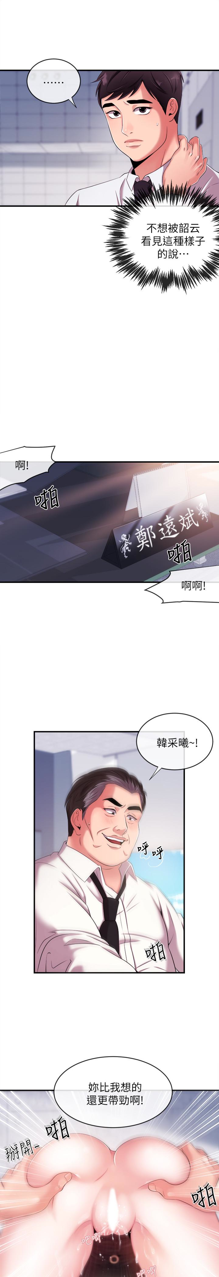 新闻主播  第6话-成功的分岔路 漫画图片20.jpg