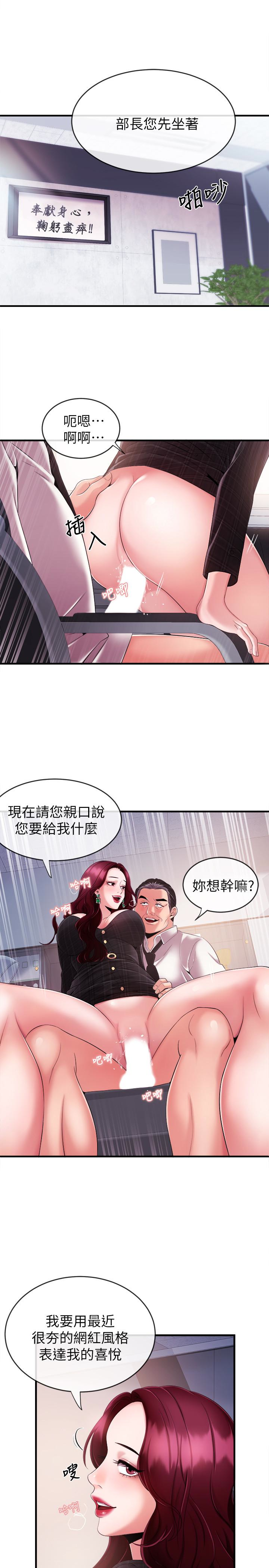 新闻主播  第6话-成功的分岔路 漫画图片24.jpg