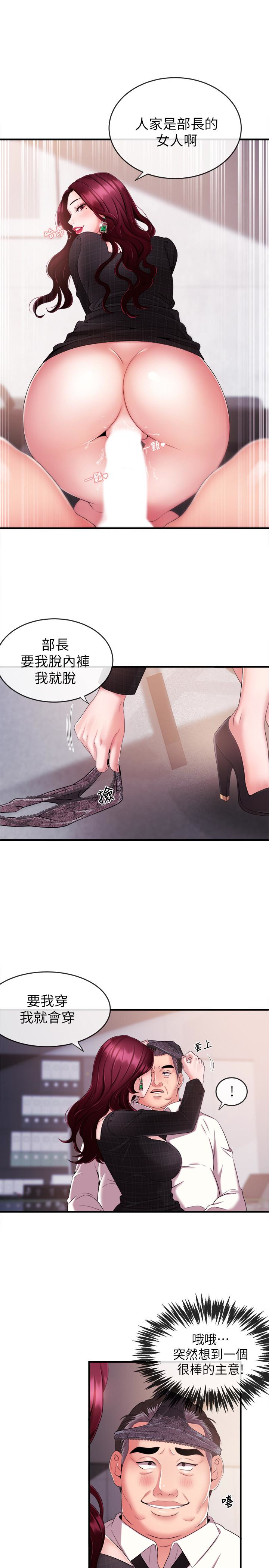 新闻主播  第6话-成功的分岔路 漫画图片28.jpg