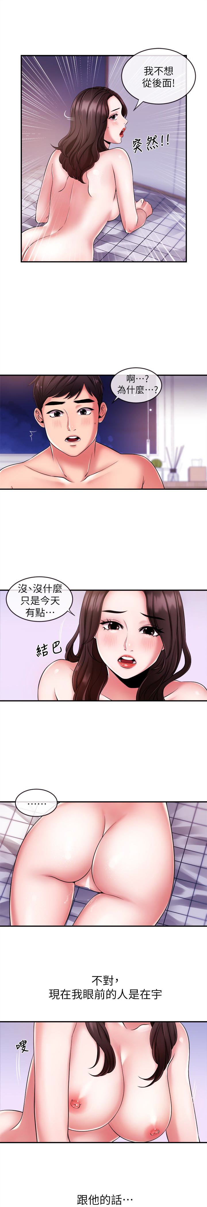 新闻主播  第8话-格外积极的韶云 漫画图片16.jpg