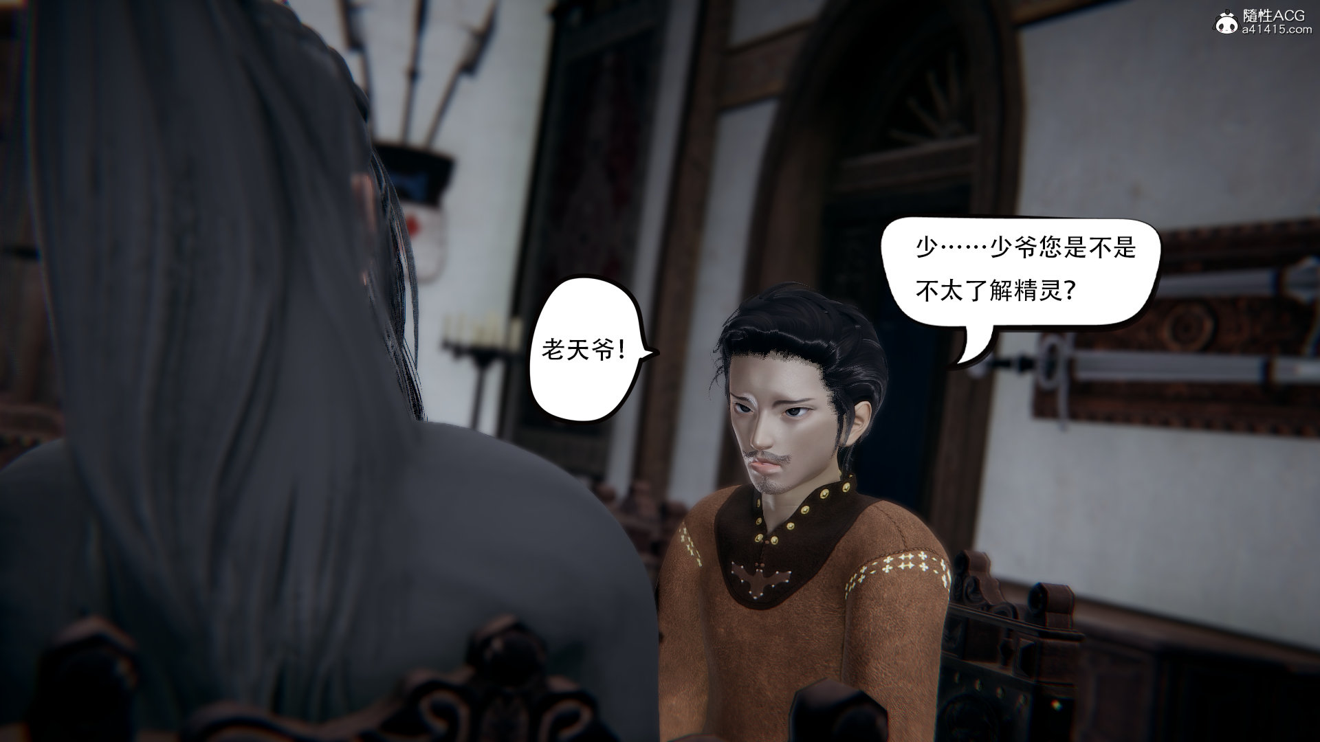 抖M女仆【3D版】  第01章 漫画图片13.jpg