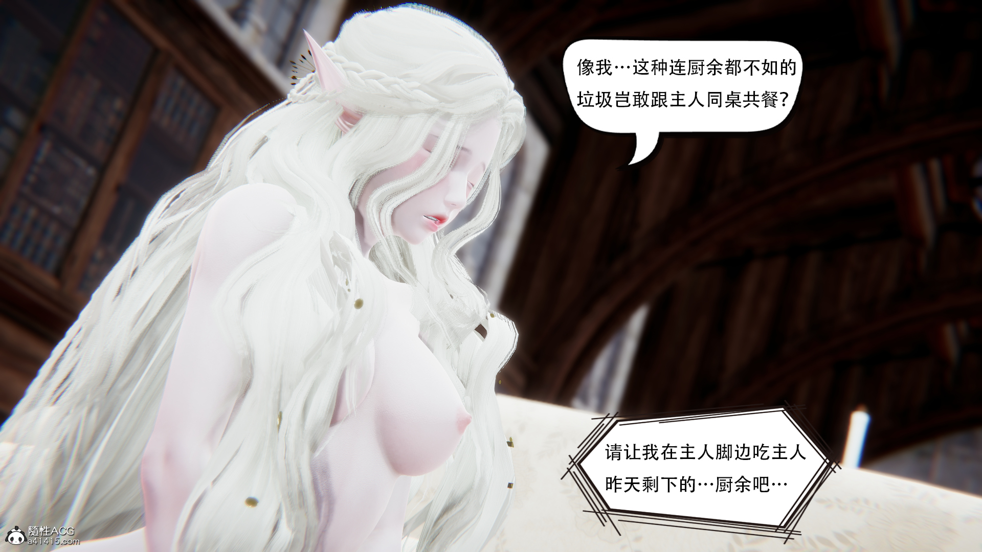 抖M女仆【3D版】  第01章 漫画图片47.jpg