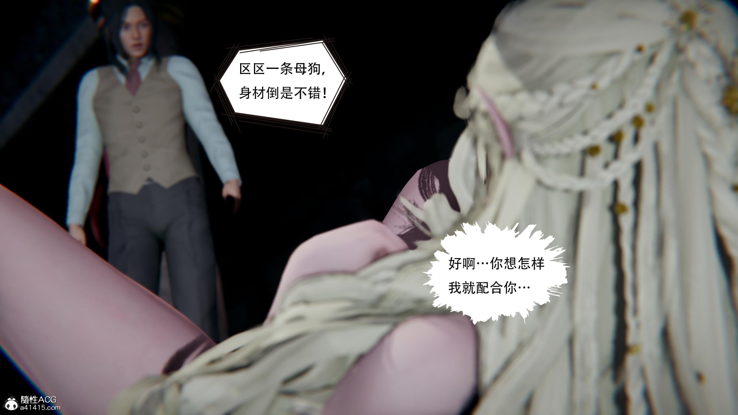 抖M女仆【3D版】  第01章 漫画图片162.jpg