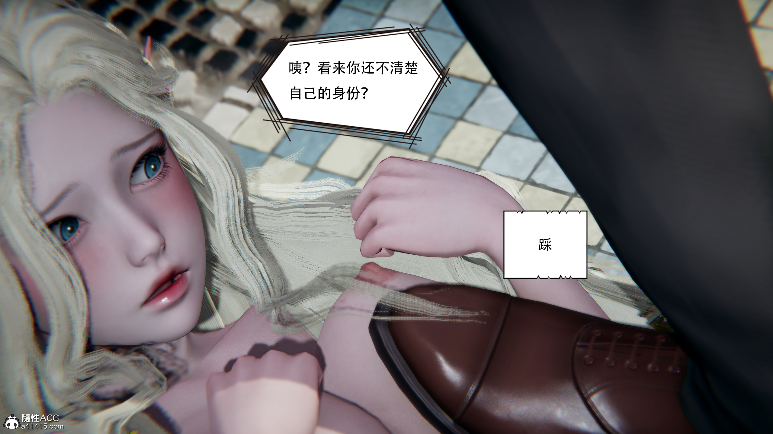 抖M女仆【3D版】  第01章 漫画图片168.jpg