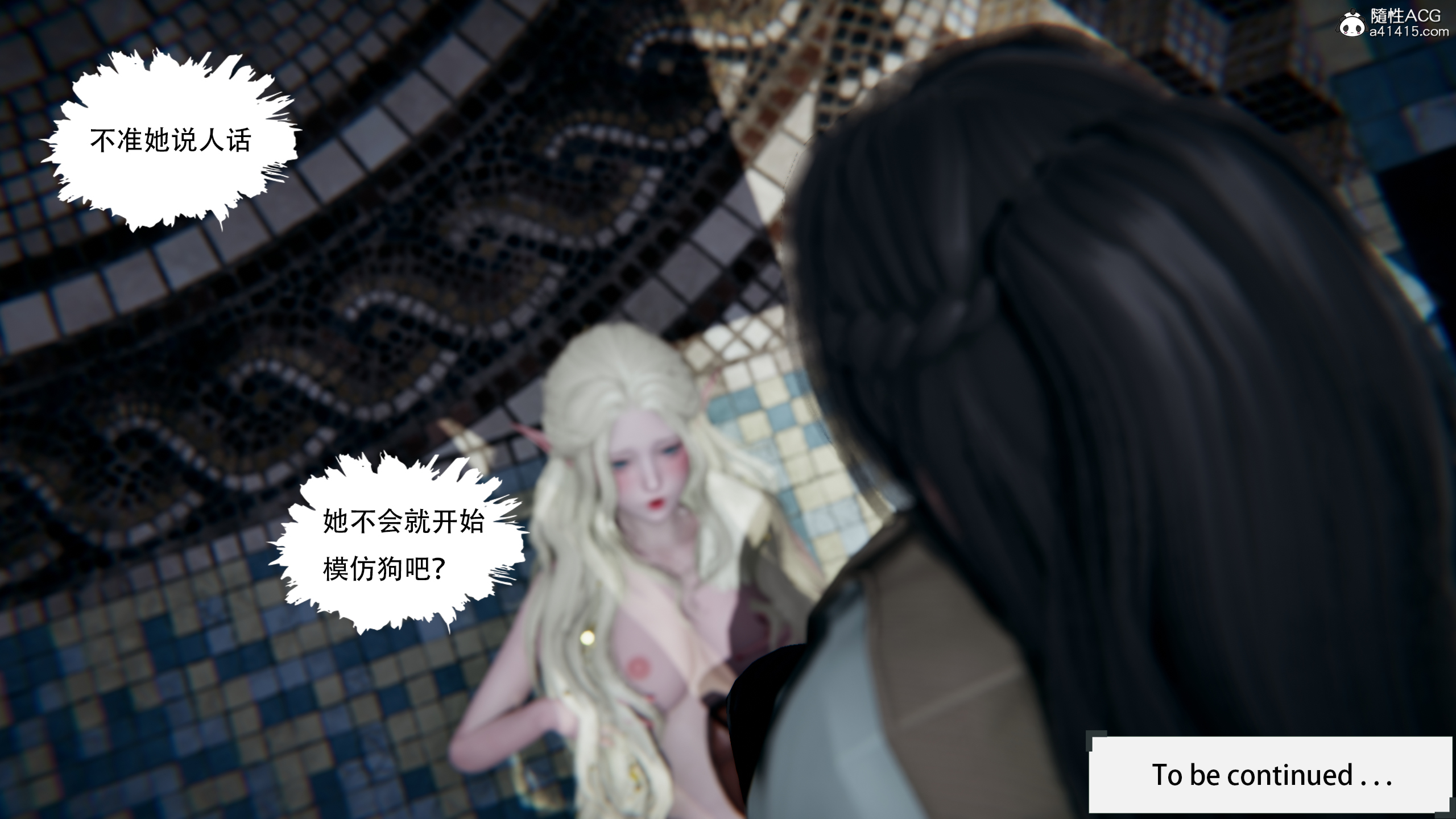 抖M女仆【3D版】  第01章 漫画图片190.jpg