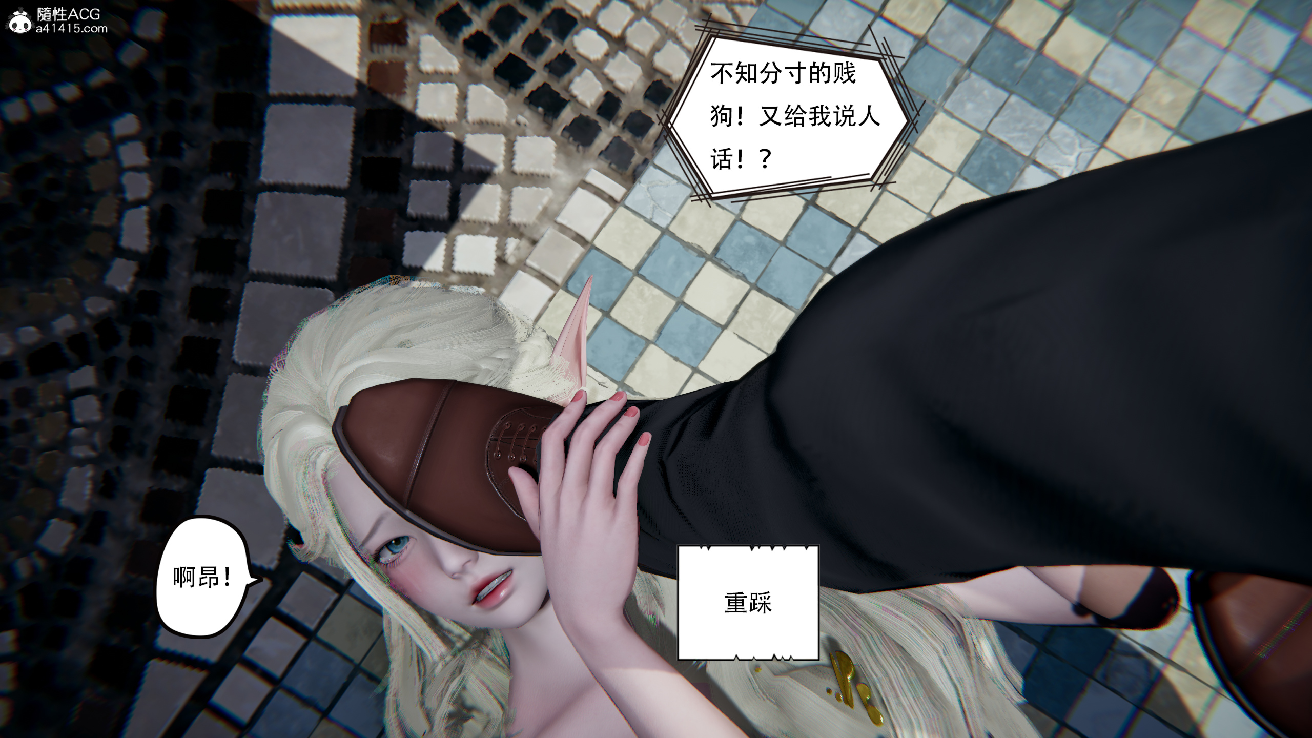 韩国污漫画 抖M女仆【3D版】 第02章 8