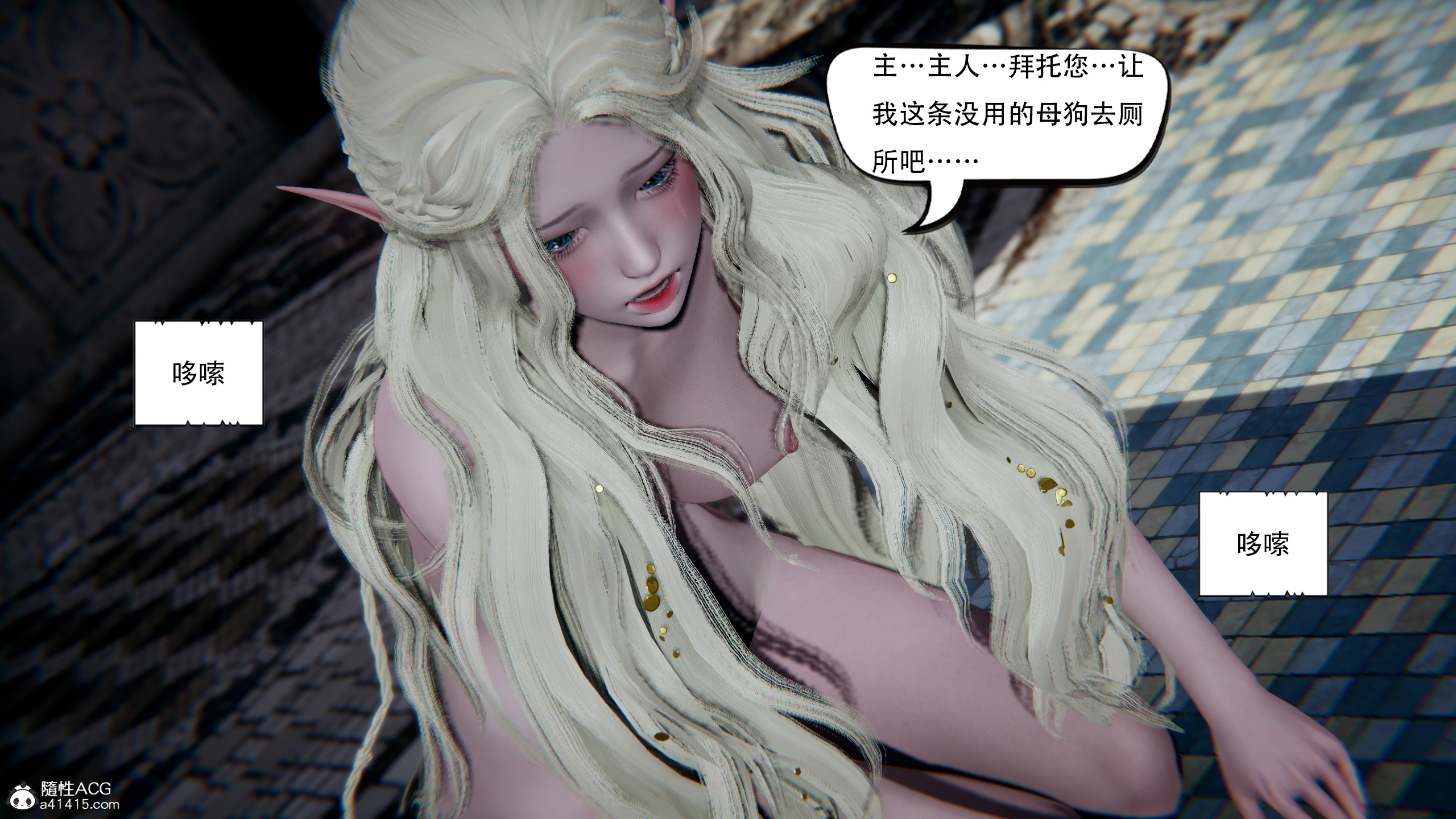 抖M女仆【3D版】  第02章 漫画图片36.jpg