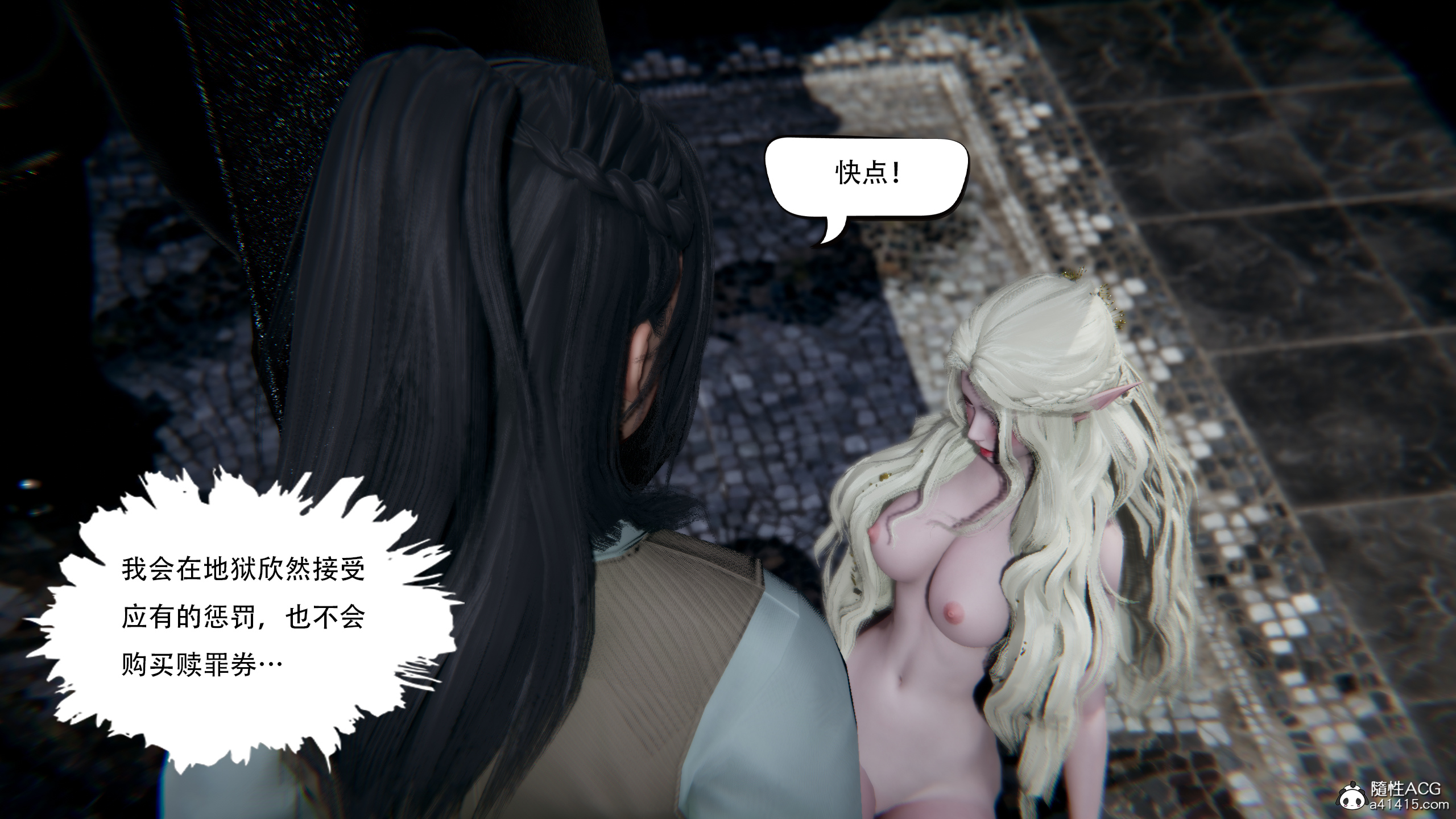 抖M女仆【3D版】  第02章 漫画图片58.jpg